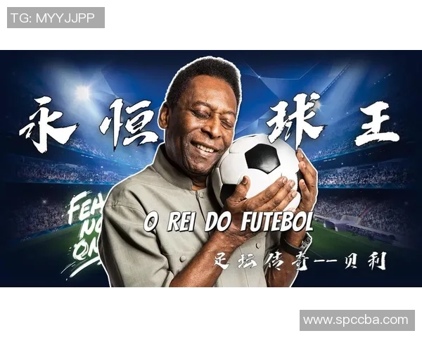 足球四大巨星齐聚一堂 他们的名字将在历史上永载辉煌 足球四大巨星齐聚一堂 他们的名字将在历史上永载辉煌