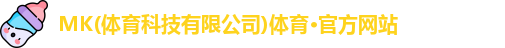 mk体育